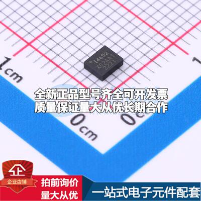全新正品IIM-42652 LGA-14(2.5x3) 姿态传感器/陀螺仪 质量保证