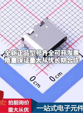 全新TYPE-C16P3MDDGP073 SMD USB连接器可配套可开票