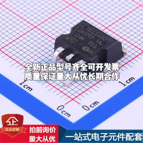 全新正品L7815ABD2T-TR D2PAK 线性稳压器(LDO) 质量保证