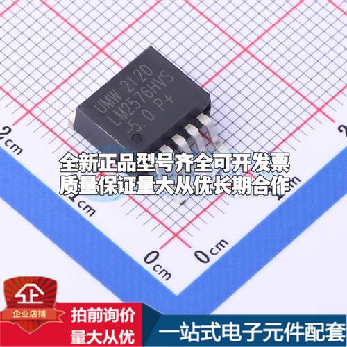 全新正品LM2576HVS-5.0 TO-263-5 DC-DC电源芯片 质量保证