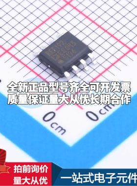 全新原装REF192ESZ-REEL电压基准芯片SOIC-8可开票配套
