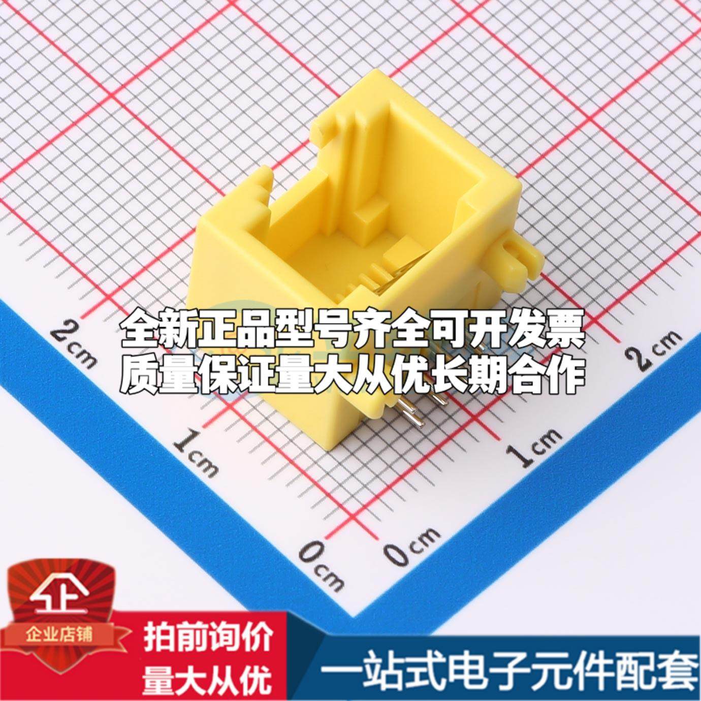 全新HC-WK88-MIH12-Y 插件 以太网连接器(RJ45 RJ11)一站式配套可