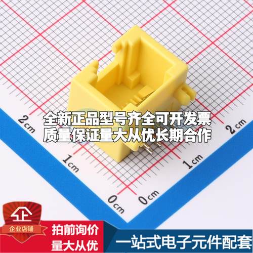 全新HC-WK88-MIH12-Y 插件 以太网连接器(RJ45 RJ11)一站式配套可