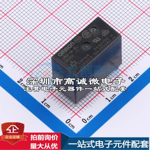 全新原装G5Q-14-EU DC5 插件,10x20mm 功率继电器配套 可开票