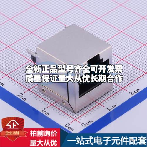 全新R-RJ45S08P-B000 插件 以太网连接器(RJ45 RJ11)一站式配套可