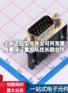 DS1038-15MBNSIA74-0CC 弯插 D-Sub/VGA连接器 15P 公座可开票