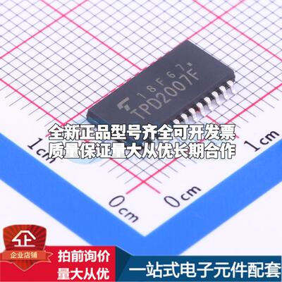 全新正品TPD2007F(EL,F) SOP-24 功率电子开关 质量保证