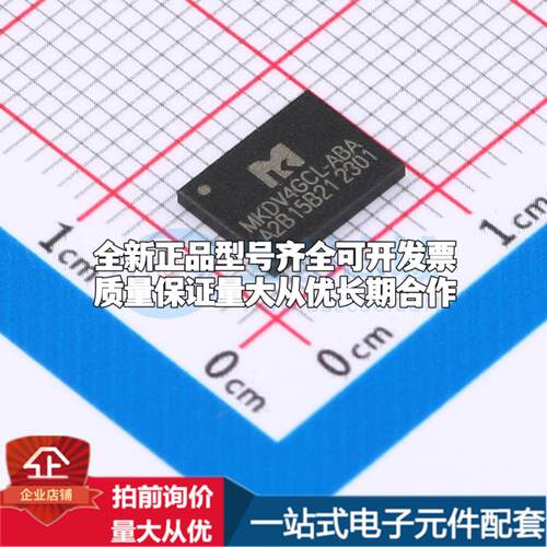 全新正品MKDV4GCL-ABA LGA-8(6x8) NAND FLASH质量保证