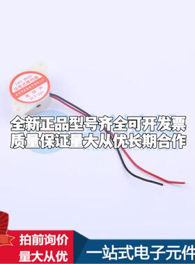 全新音频器件GPD3015L100-12V3500-J - 蜂鸣器 可开票配套