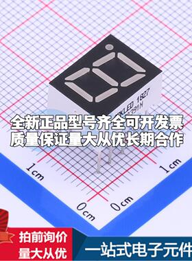 1位0.39英寸红色数码管 共阴极LED数码管SM420391N/8可开票
