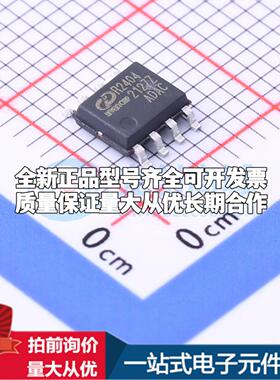 全新正品IVCR2404DR SOIC-8 栅极驱动IC 质量保证