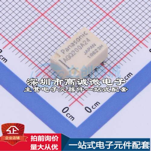 全新原装AGQ200A24Z SMD,7.2x10.6mm 信号继电器质量保证可开票