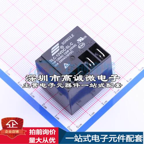 全新原装SLC-12VDC-SL-C 插件,27.6x32.2mm 功率继电器配套 可开
