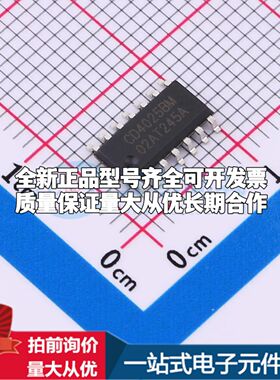 全新CD4025BM(LX)逻辑门 3V~15V 封装SOP-14可开票