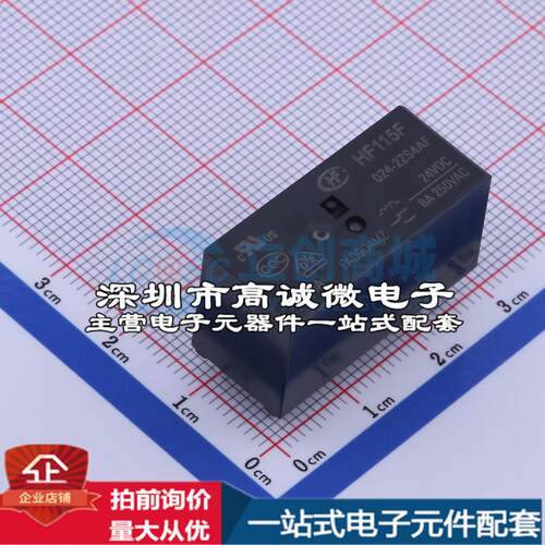 全新正品HF115F/024-2ZS4AF DIP,12.7x29mm 功率继电器质量保证