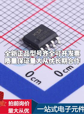 全新正品XT25F32BSOIGT-S SOP-8 NOR FLASH质量保证