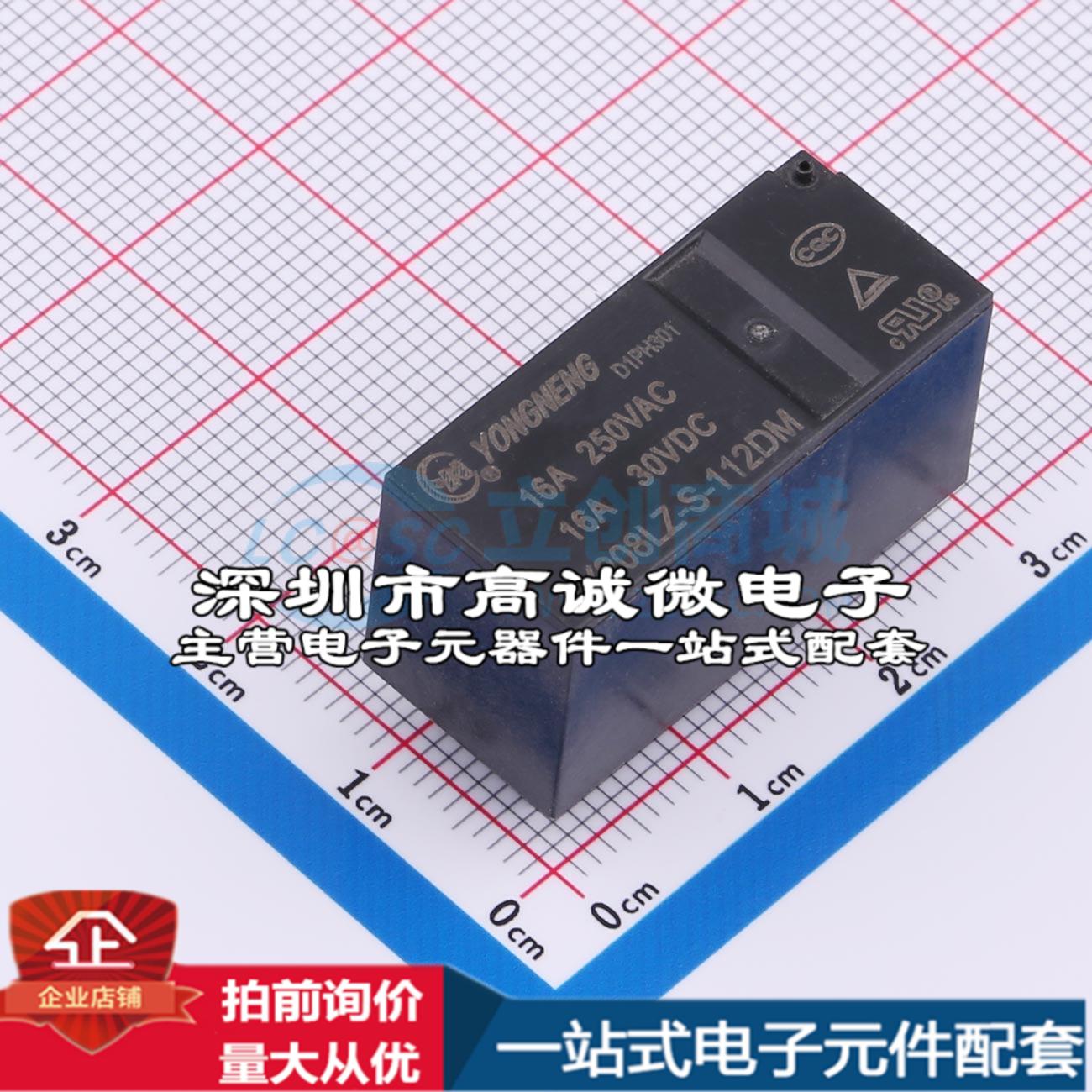 全新原装YX208LZ-S-112DM DIP-6 功率继电器配套 可开票