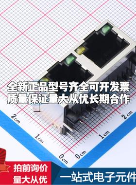 全新DGUK561288AB1A3DY1027 插件 以太网连接器(RJ45 RJ11)原装正
