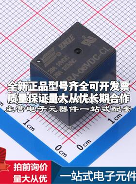 全新原装SRA-06VDC-CL 插件,12.4x16mm 功率继电器配套 可开票