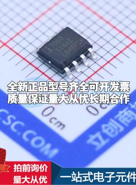 全新正品ICL7660SIBAZT SOIC-8 DC-DC电源芯片 质量保证