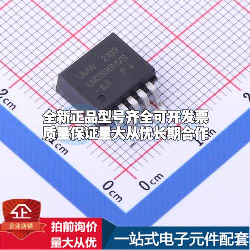 全新正品LM2596HVS-5.0 TO-263-5 DC-DC电源芯片 质量保证