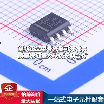 全新正品TPS54332DDAR SOP-8-EP DC-DC电源芯片 质量保证