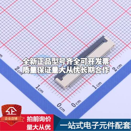 全新KH-FG0.5-H2.0-40PIN SMD,P=0.5mm,卧贴 FFC/FPC连接器可开票