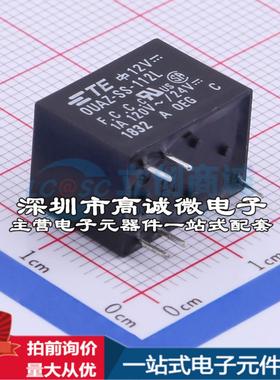 全新原装1419131-5 - 信号继电器质量保证可开票