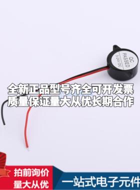全新音频器件HYD-2310E SMD,23x10mm 蜂鸣器 可开票配套