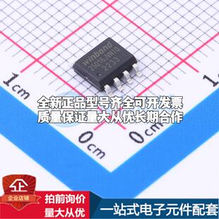 全新正品W25Q16JVSNIQ SOIC-8 NOR FLASH质量保证
