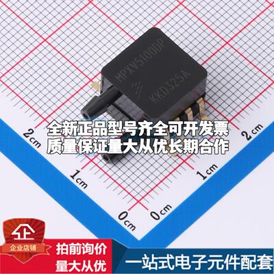 全新MPXV5100DP SOT-1693 压力传感器可配套开票 质量保证