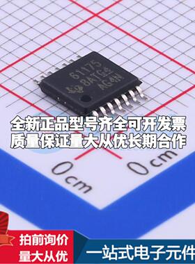 全新正品TPS61175PWPR HTSSOP-14-EP DC-DC电源芯片 质量保证