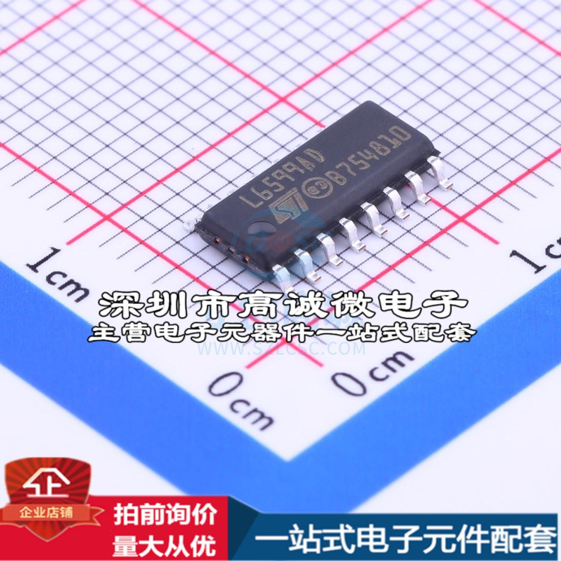全新L6599ADTR AC-DC控制器和稳压器 L6599ADTR特价