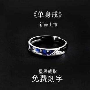 ins男女戒指环尾戒刻字定制高级二次元 新品 个性 潮流时尚 单身指环