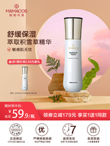 韩国MAMACOS/妈妈可思 保湿舒缓润肤水120ml 效期至24年7月1