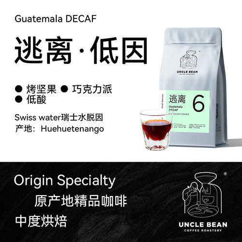 危地马拉薇薇特南果低因