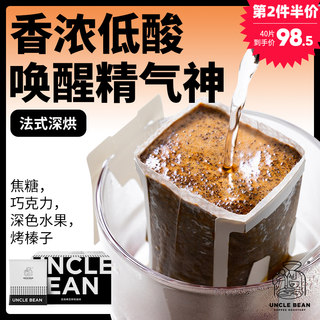 豆叔意式现磨精品咖啡粉温森特的向日葵深烘美式手冲挂耳咖啡20片