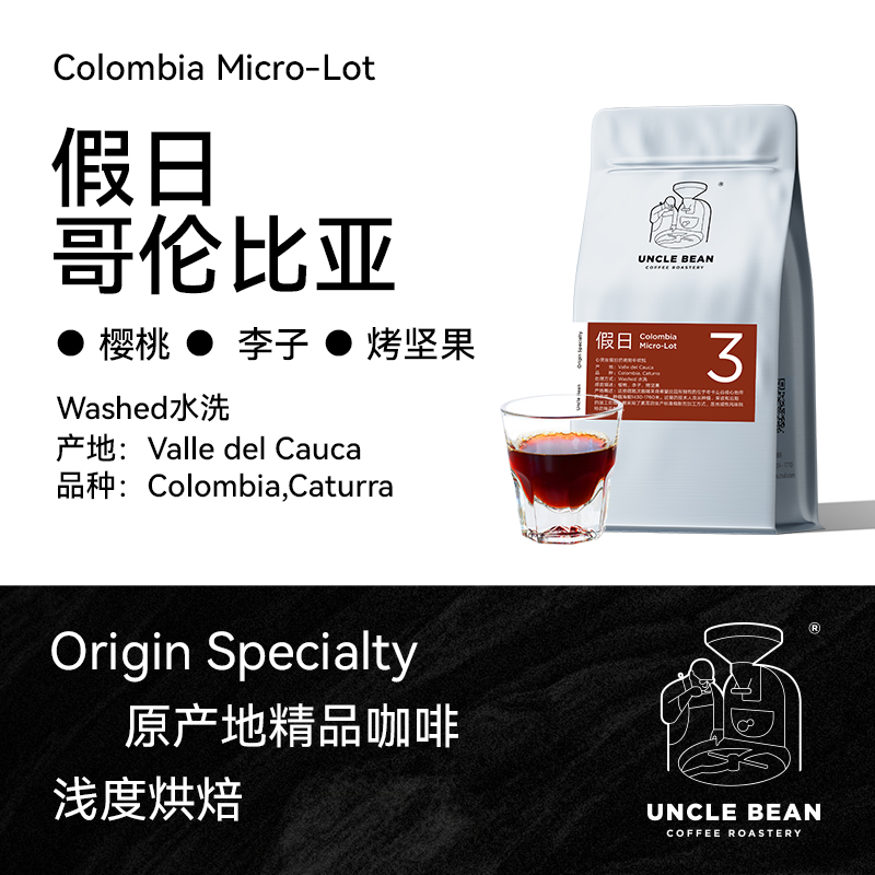 哥伦比亚浅度烘焙新鲜227g咖啡豆