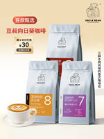 Doushu Winsant's Sunflower Deep-roasted fresh premium espresso coffee beans and black coffee powder 500g thumbnail 4