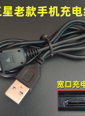 适用三星老款电信B309充电器线W589W709F619W699老人机宽口数据线