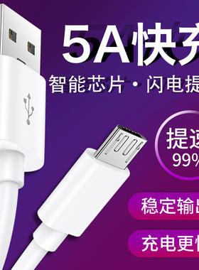 安卓5A充电线快充 通用小米vivo魅族三星红米华为手机usb数据线