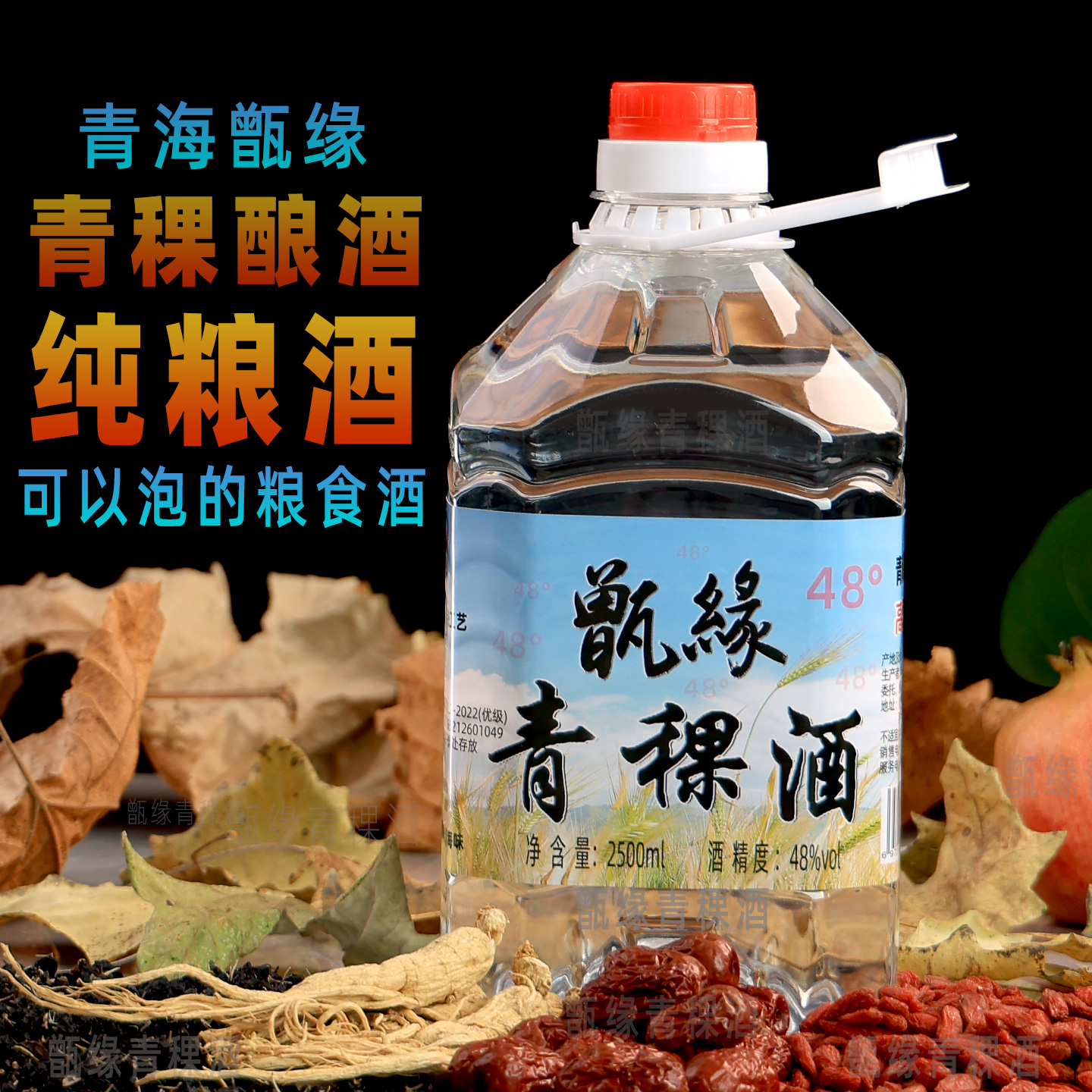 青海青海特产青稞酒散装白酒桶装青稞酒纯粮散装酒散酒原厂品质
