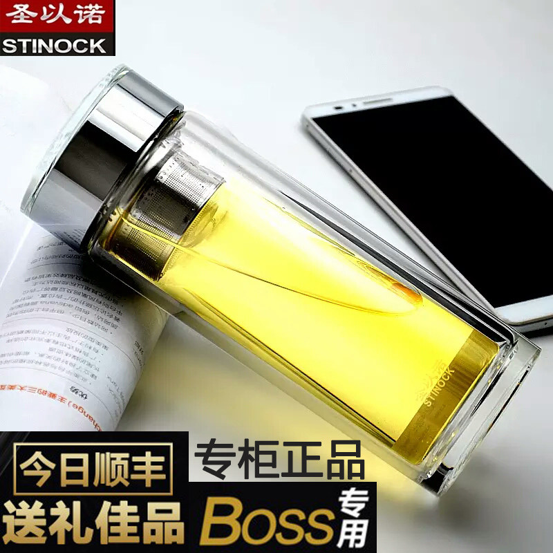 圣以诺玻璃杯男家用便携茶杯双层水杯过滤带盖泡茶杯子162系列