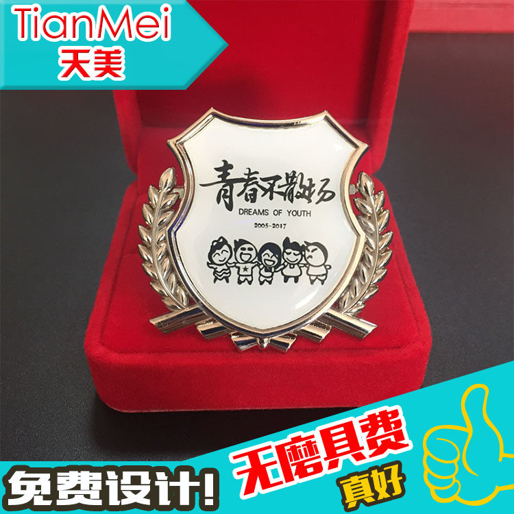 金属徽章奖牌胸针勋章定做