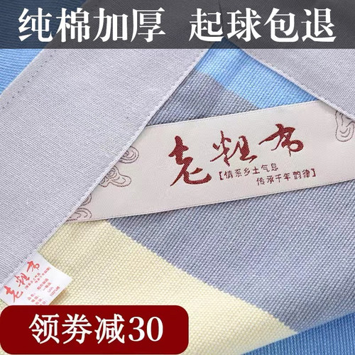 加厚加密空调席夏季纯棉老粗布