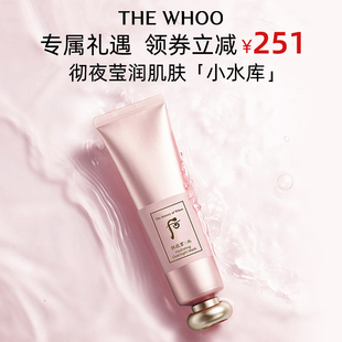 特价！Whoo后拱辰享水沄润透睡眠面膜100ml