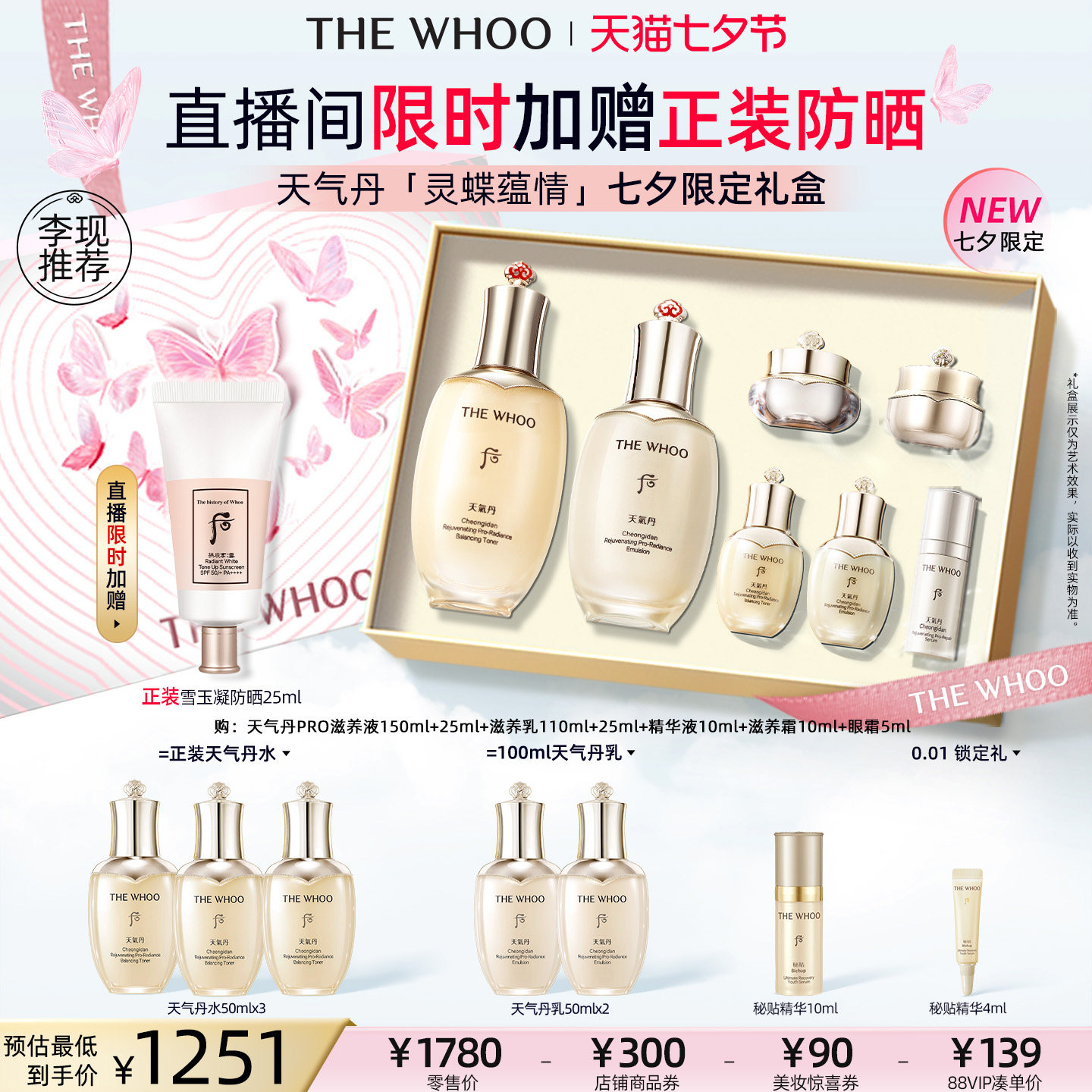 ����Ϧ���Whoo��������PRO�������ˮ����װ�޶����