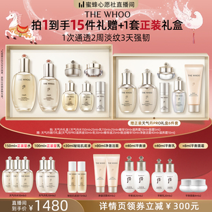 【付尾款!蜜蜂心愿社】Whoo后天气丹光耀焕活礼盒7件套