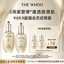 Whoo后天气丹水25ml+乳25ml