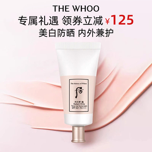 Whoo后拱辰享雪玉凝光彩柔皙防晒乳25ml